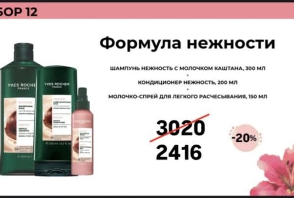 Набор 12