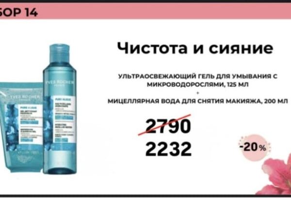 Набор 14