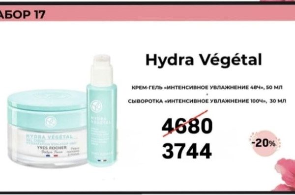 Набор 17